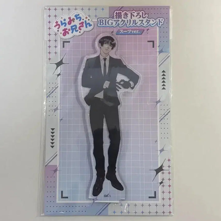 [BUNJANG] Uramichi Oniisan Kumatani Mitsuo Suit Acrylic Stand / 우라미치 선생님 쿠마타니 미츠오 슈트 아크릴 스탠드