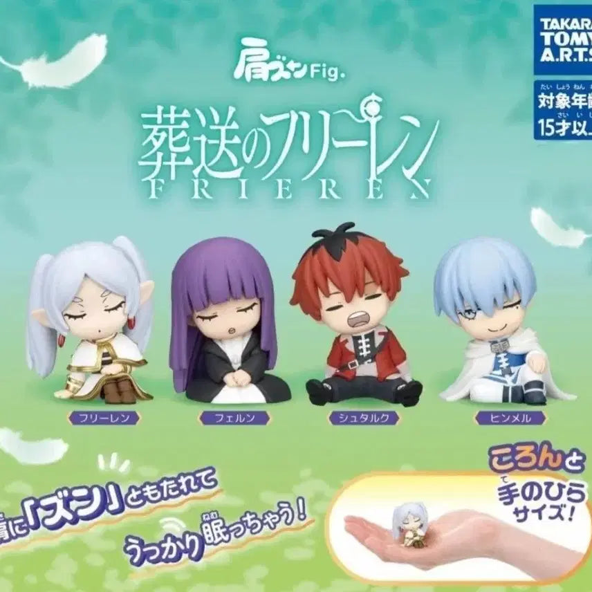 [BUNJANG] Sousou no Frieren Shoulder Cushion Figure Gacha Full Set / 장송의 프리렌 어깨쿵 피규어 가챠(풀세트)