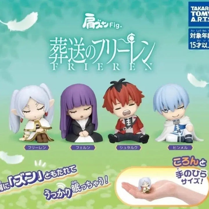 [BUNJANG] Sousou no Frieren Shoulder Cushion Figure Gacha Full Set / 장송의 프리렌 어깨쿵 피규어 가챠(풀세트)