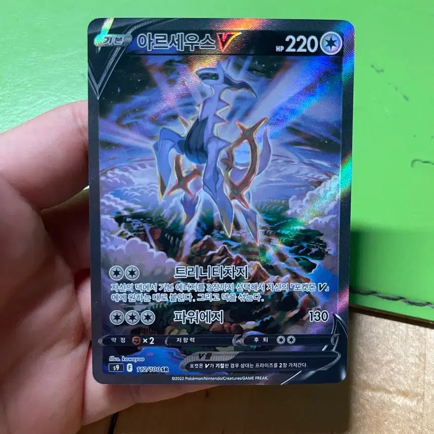 [BUNJANG] Koreancard Shop Pokemon Cards / 네고문의 환영, 특가!) koreancard 상점의 모든 포켓몬카드 구매