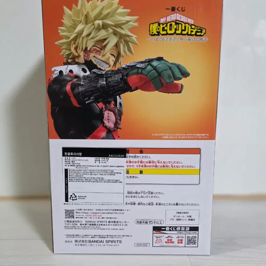 [BUNJANG] My Hero Academia Bakugo C Prize Figure (Sealed) / 나히아 바쿠고 C상 미개봉 (택포 11.5)