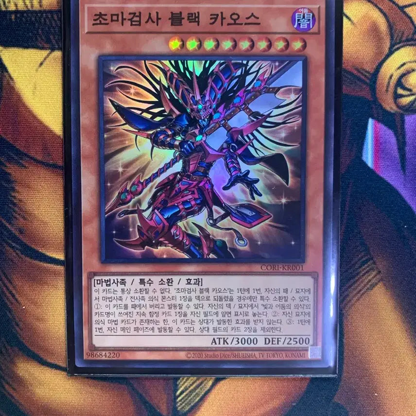 [BUNJANG] Yu-Gi-Oh! Dark Magician Girl Black Chaos CORI-KR001 Super Rare / 초마검사 블랙 카오스 CORI-KR001 슈퍼레어
