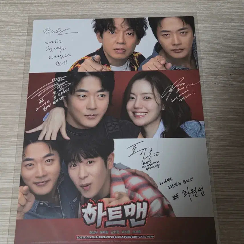 [BUNJANG] Heartman Art Card / 하트맨 아트카드