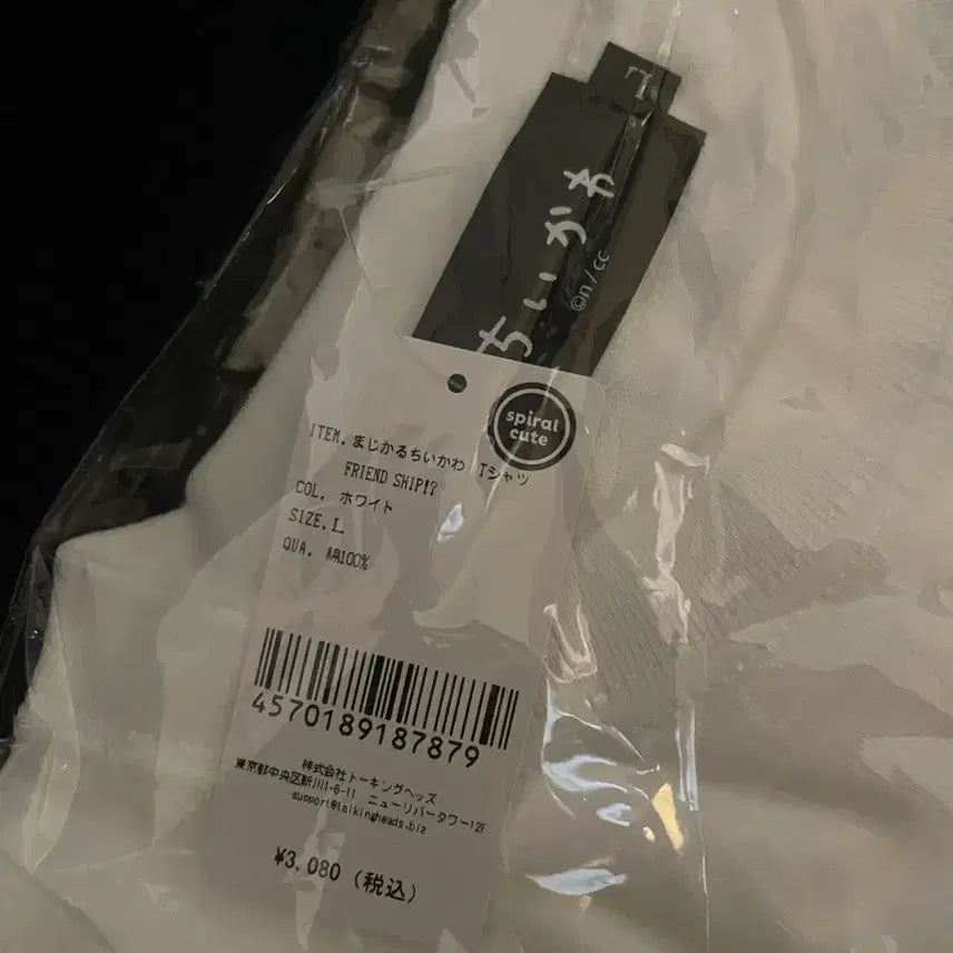 [BUNJANG] Momongga Usagi Rabbit T-Shirt - Size L / 모몽가 우사기 먼작귀 티셔츠 L사이즈