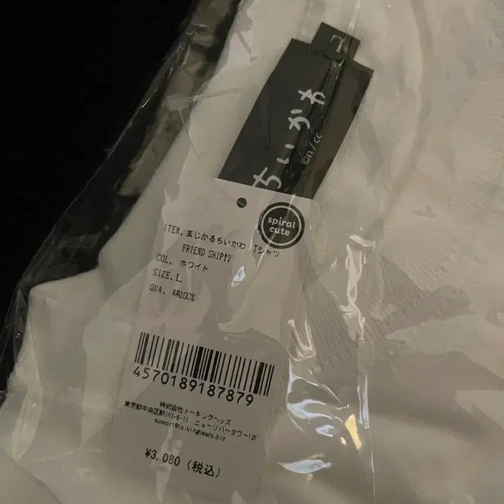 [BUNJANG] Momongga Usagi Rabbit T-Shirt - Size L / 모몽가 우사기 먼작귀 티셔츠 L사이즈