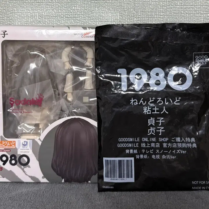 [BUNJANG] Sealed Sadako Nendoroid (with POB) Figure / 미개봉 사다코 넨도로이드(특전포함) 판매