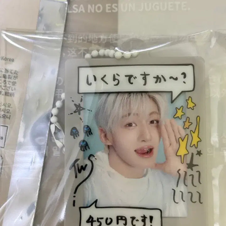 [BUNJANG] TWS Jihoon Japan MD 450 Yen Keyring (Mini Photocard &amp; Holder Set) / 투어스 지훈 일본 엠디 450엔 키링  | 일본 팬미 굿즈