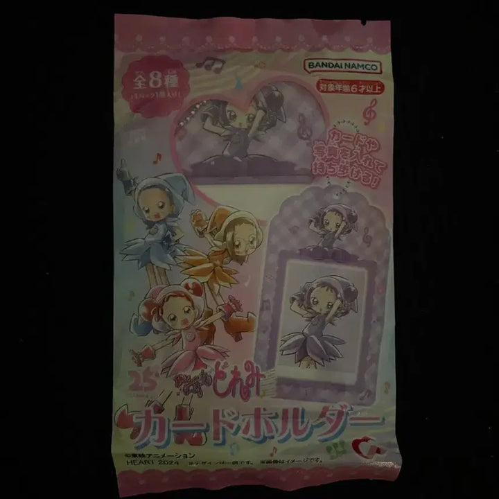 [BUNJANG] Bandai Magical Girl Remi PVC Photocard Holder Purple Ver. / 반다이 마법소녀 레미레미도레미 포카홀더 보라ver