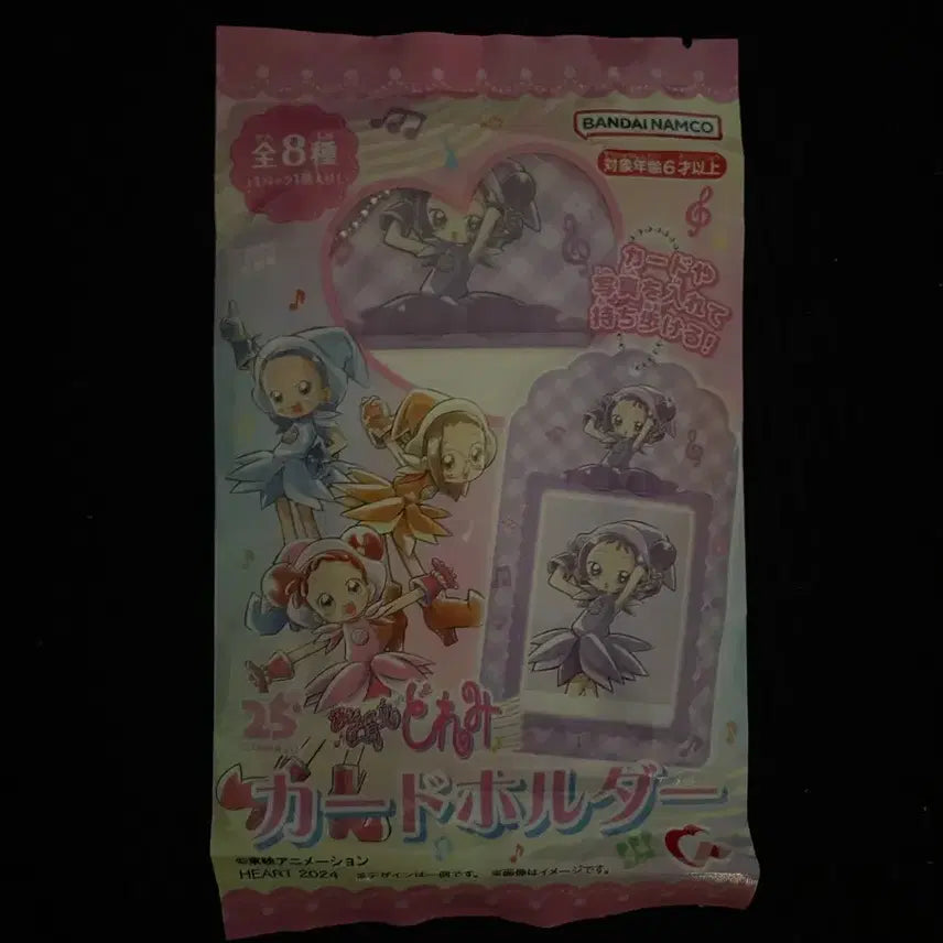 [BUNJANG] Bandai Magical Girl Remi PVC Photocard Holder Purple Ver. / 반다이 마법소녀 레미레미도레미 포카홀더 보라ver
