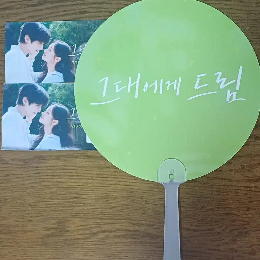 [BUNJANG] Hwang In Yeop Lee Hye Ri Drama Fan Gift / 그대에게드림 부채  티켓도 드림 택배비포함