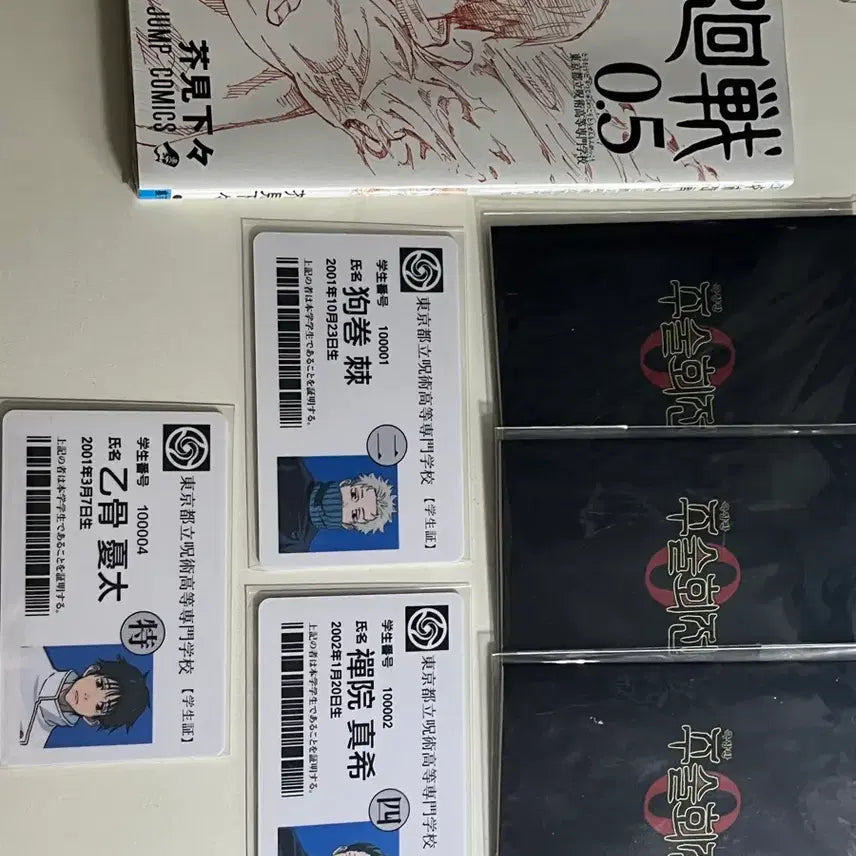 [BUNJANG] Jujutsu Kaisen Movie Yuta Maki Toge Student ID Special Set / 주술회전 극장판 유타 마키 토게 학생증 특전