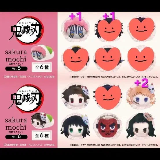 [BUNJANG] Demon Slayer: Kimetsu no Yaiba Sakuramochi Nui - Akaza, Sabito, Tanjiro, Makomo, Urokodaki, Haganezuka / [소분]귀멸의칼날 사쿠라모찌누이 아카자 사비토 탄지로 마코모 우로코다키 하가네즈카