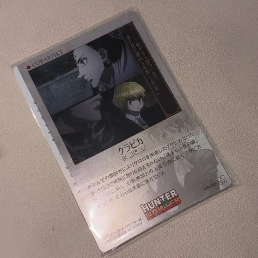 [BUNJANG] Hunter x Hunter Kurapika Wafer Card / 크라피카 웨하스 카드