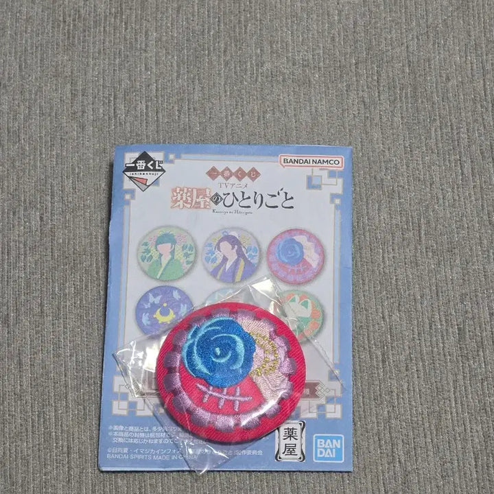 [BUNJANG] Kusuriya no Hitorigoto Ichiban Kuji Bundle Set / 약사의 혼잣말 제일복권 일괄