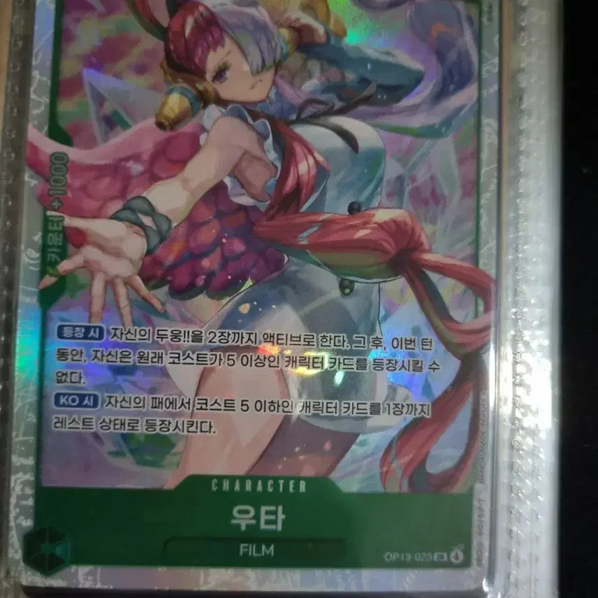 [BUNJANG] One Piece Uta Card FILM OP13-023 EX / 원피스 우타 카드 FILM OP13-023 EX