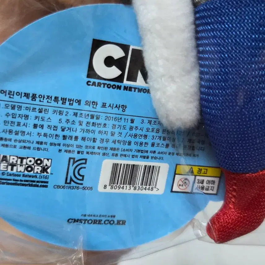 [BUNJANG] Adventure Time Marceline Keychain Plush (New With Tag) / 핀과제이크 마르셀린 키링 인형 (새제품 택 있음)