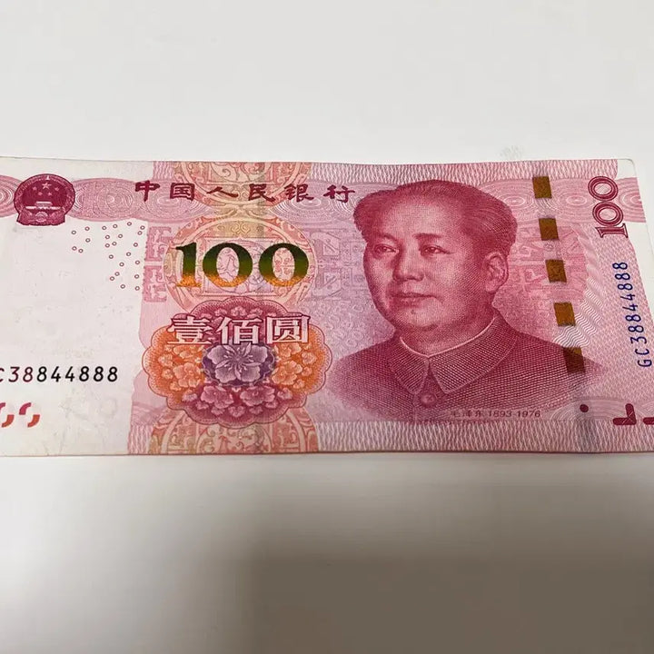 [BUNJANG] China 5th Series Renminbi 2015 Edition 100 Yuan Banknote - Serial Number Ending in 888 / 중국 제5차 인민폐 지폐 2015년판 100위안 끝번호 888 컬렉션