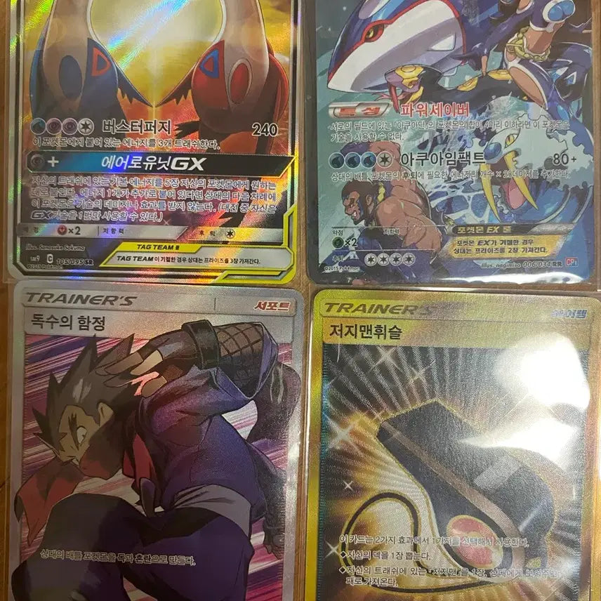 [BUNJANG] Latios &amp; Latias GX Special Illustration Rare Pokémon Card / 라티오스&amp;라티아스 GX 특일 포함 포켓몬 카드 판매합니다