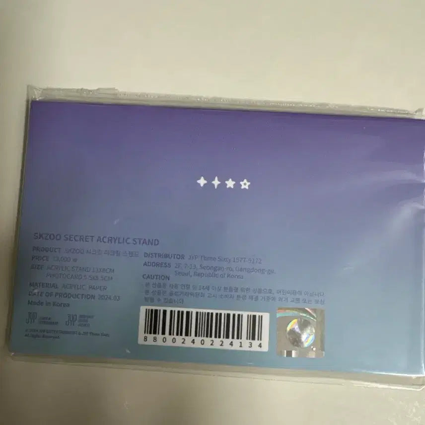 [BUNJANG] Stray Kids PERMPHYM Acrylic Stand (Sealed) / 미개봉) 스크레이키즈 스키주 아크릴 스탠드 퍼핌
