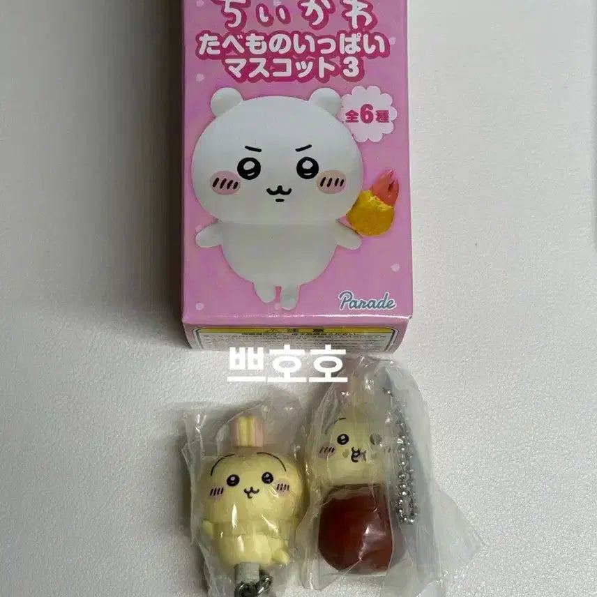 [BUNJANG] Chiikawa Usagi Dairong Gacha Tabemono Gacha Set / 치이카와 우사기 대롱 가챠 타베모노 가챠