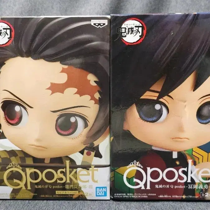 [BUNJANG] Demon Slayer Q posket Giyu &amp; Tanjiro Figure Set (2 Figures, Sealed) / 미개봉)귀멸의 칼날 Q posket 큐포스켓 피규어 기유, 탄지로 2개 세트