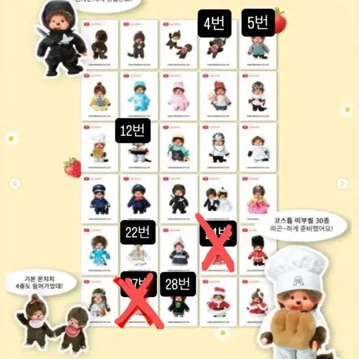 [BUNJANG] Monchhichi Fruit Jelly Strawberry Wafer Bread Stickers / 몬치치 띠부씰 과일젤리 딸기웨하스 빵