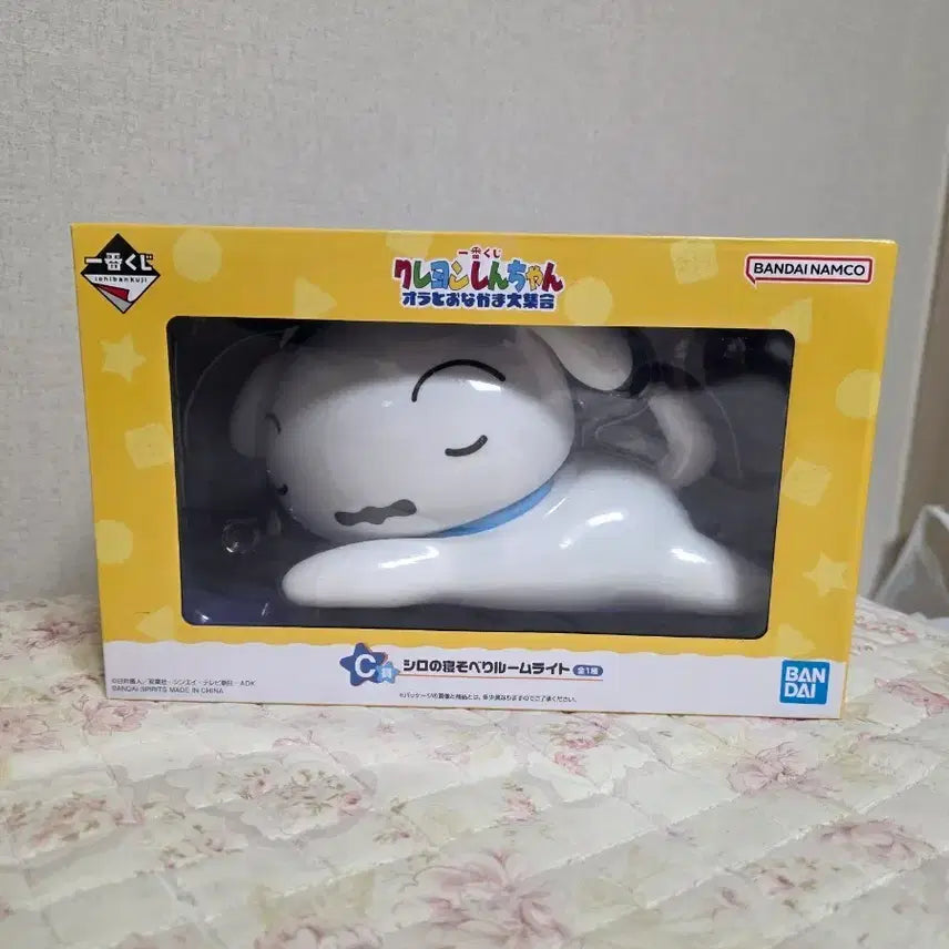 [BUNJANG] Crayon Shin-chan Shiro (Snow Dog) Ichiban Kuji C Prize Mood Lamp / 짱구는 못말려 흰둥이 제일복권 쿠지 C상 무드등