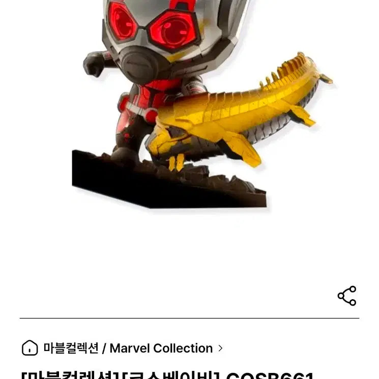 [BUNJANG] Hot Toys Cosbaby Ant-Man &amp; The Wasp: Ant-Man &amp; The Wasp Leviathan Figure (Sealed) / 미개봉 [마블컬렉션][코스베이비] 앤트맨 &amp; 레비아탄 코스베이비