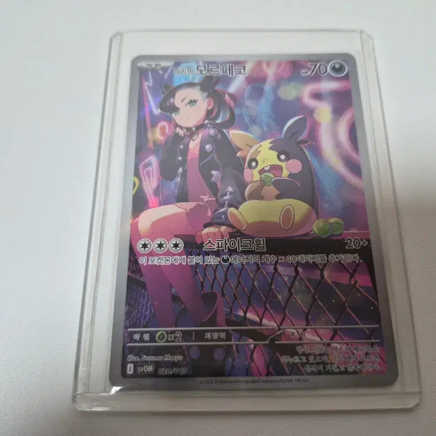 [BUNJANG] Pokemon Card Morpeko Promo / 포켓몬 카드 마리의모르페코 한정판 카드