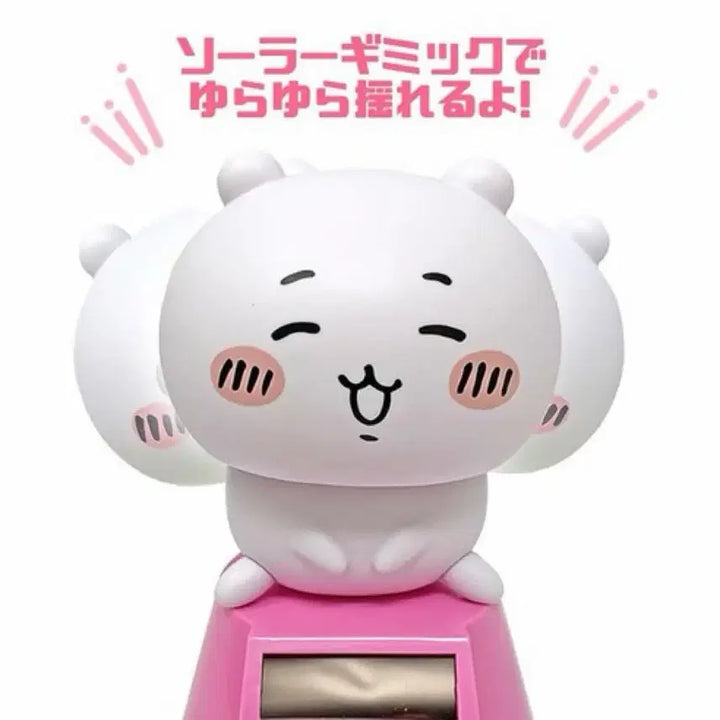 [BUNJANG] Chiikawa Yurayura Solar Figure / 치이카와 유라유라 솔라 피규어 노호혼