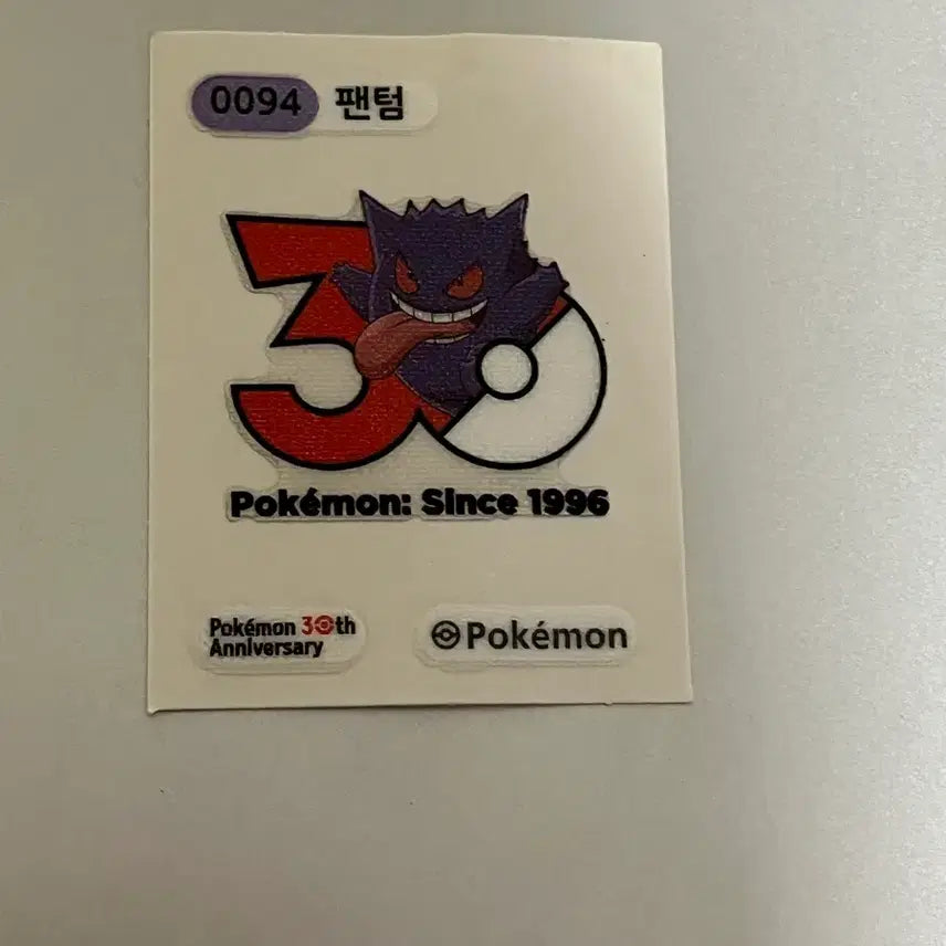[BUNJANG] Pokemon 30th Anniversary Phantom Sticker / 포켓몬 30주년 기념 팬텀 띠부띠부씰
