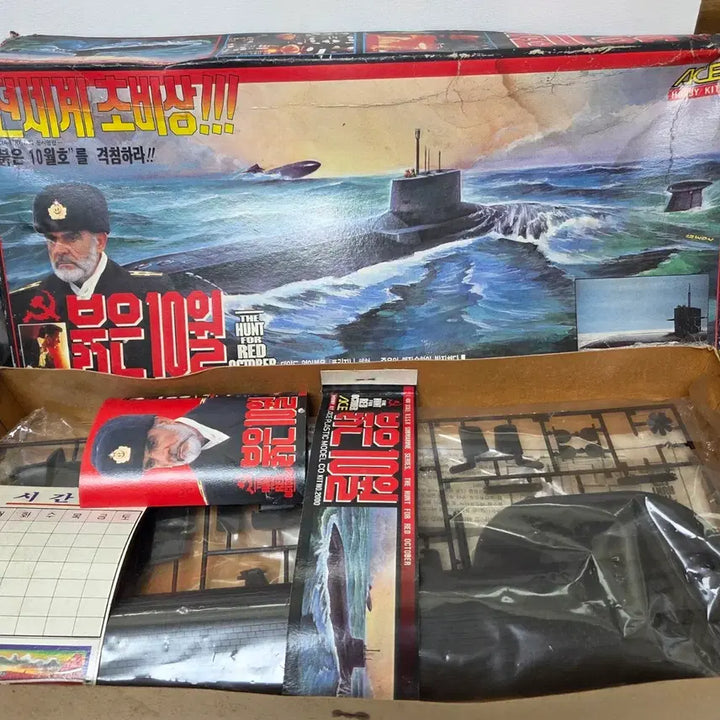[BUNJANG] October Red Submarine Plastic Model Kit / 붉은 10월 잠수함 프라모델 고전프라 올드토이