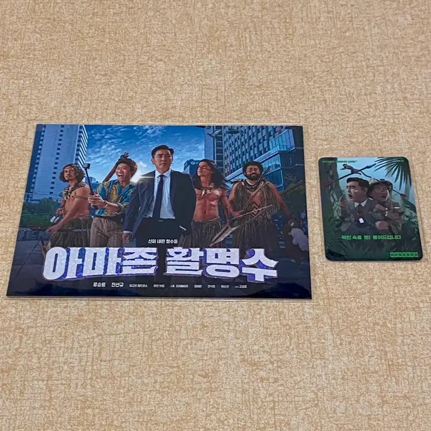 [BUNJANG] Dong-A Pharmaceutical WhalMyungSu Art Card Drawing Card / 아마존 활명수 아트카드 드로잉카드