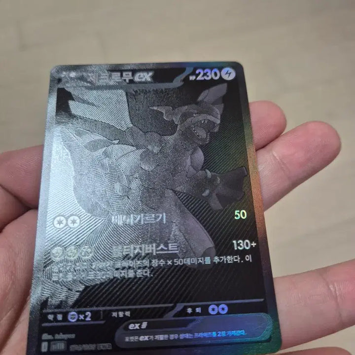 [BUNJANG] Pokemon Card Black Kyurem BW-R / 포켓몬카드 블랙볼트 제크로무 bwr