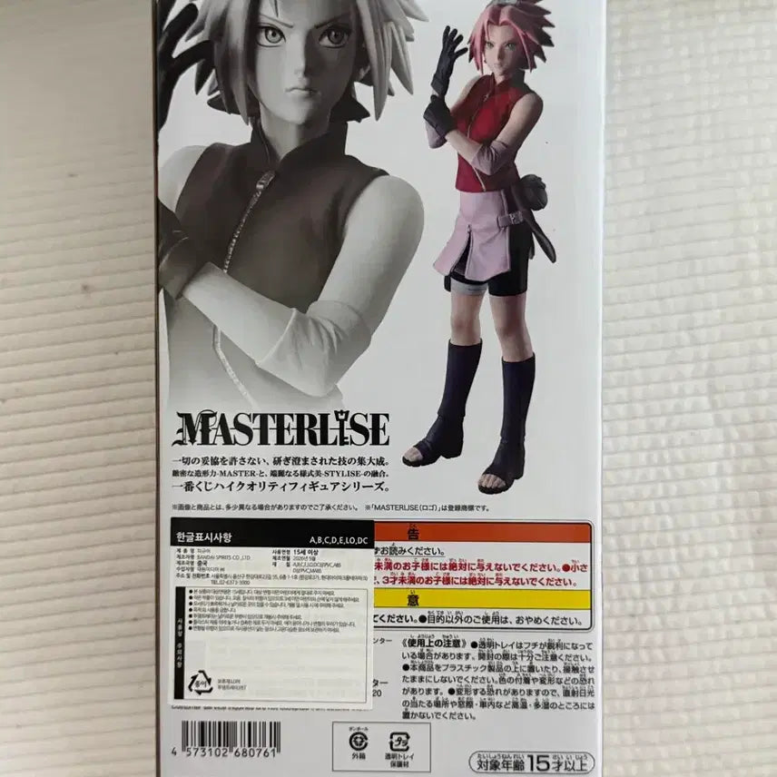 [BUNJANG] Ichiban Kuji Naruto Kazekage Rescue Mission Prize B Haruno Sakura Figure (Sealed) / (무료배송)제일복권 나루토 카제카게 구출작전 B상 하루노 사쿠라 미개봉