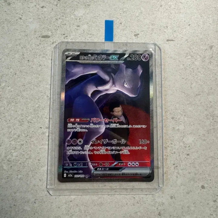 [BUNJANG] Pokémon Card Team Rocket&