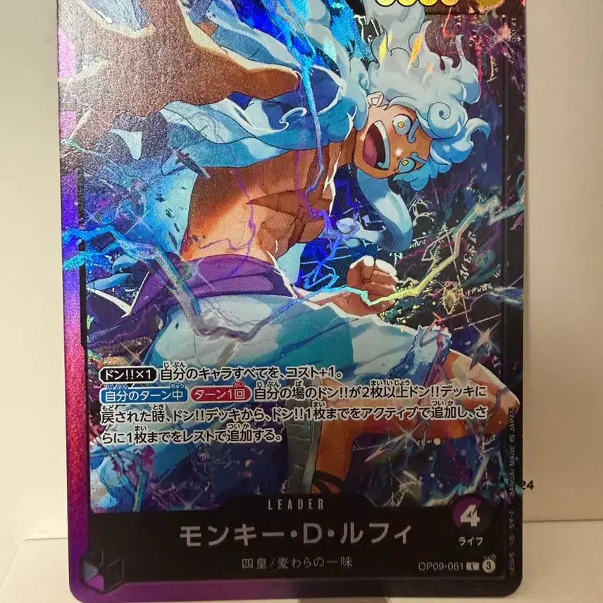 [BUNJANG] One Piece Monkey D. Luffy Card OP09-061 / [일판] 원피스 몽키 D 루피 카드 op09-061