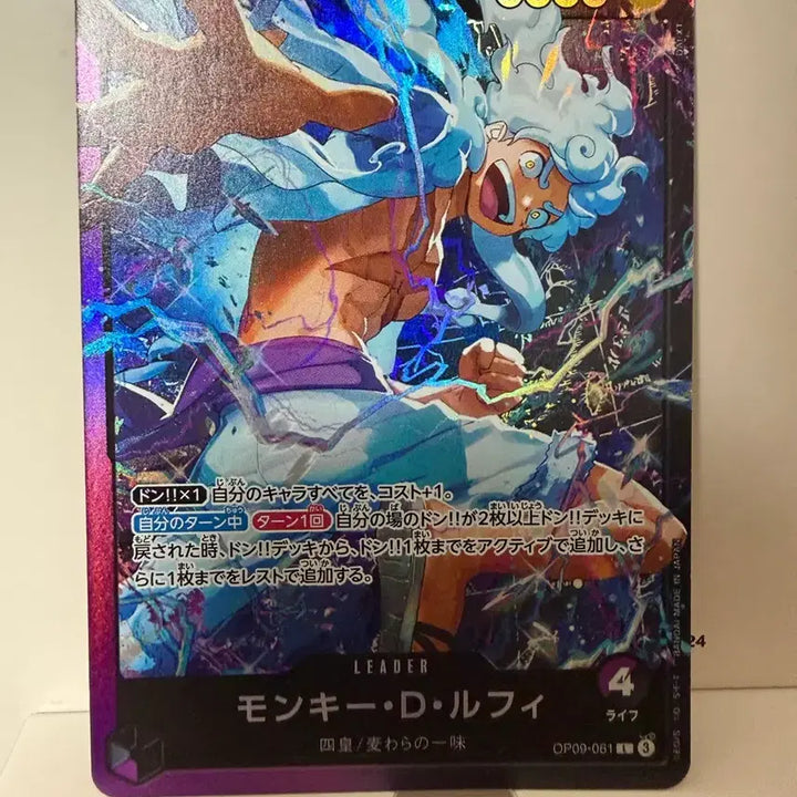 [BUNJANG] One Piece Monkey D. Luffy Card OP09-061 / [일판] 원피스 몽키 D 루피 카드 op09-061