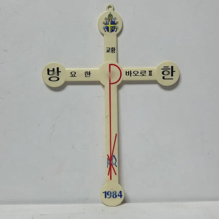 [BUNJANG] Pope John Paul II 1984 Visit Commemorative Cross Catholic Relic / 1984 교황 바오로 2세 기념 십자가 방한 기념 십자가 가톨릭