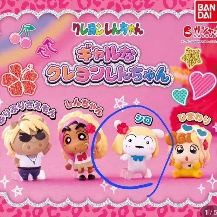 [BUNJANG] Crayon Shin-chan Gyaru-chan Shiro Figure / 크레용신짱 갸루짱 시로 피규어