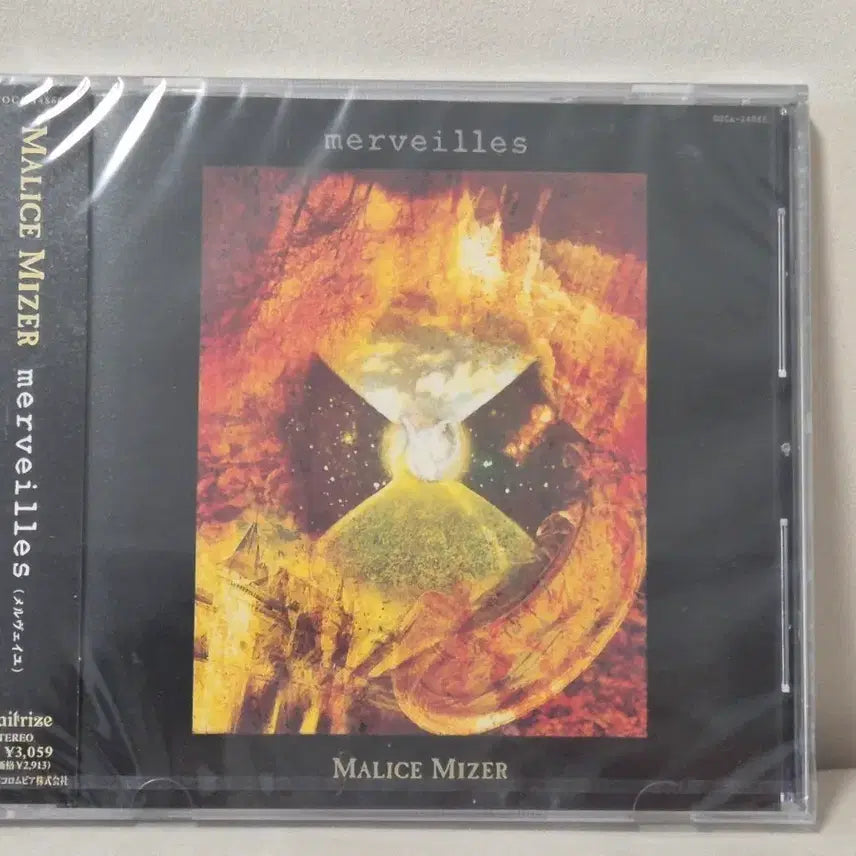 [BUNJANG] MALICE MIZER 1st Album Merverilles (Sealed) / MALICE MIZER 1st merveilles 미개봉