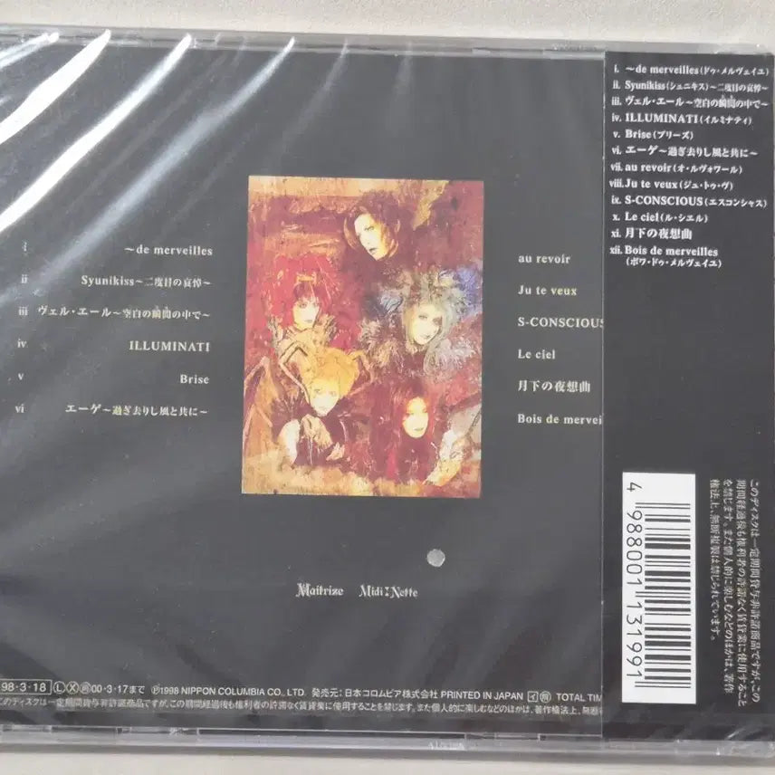 [BUNJANG] MALICE MIZER 1st Album Merverilles (Sealed) / MALICE MIZER 1st merveilles 미개봉