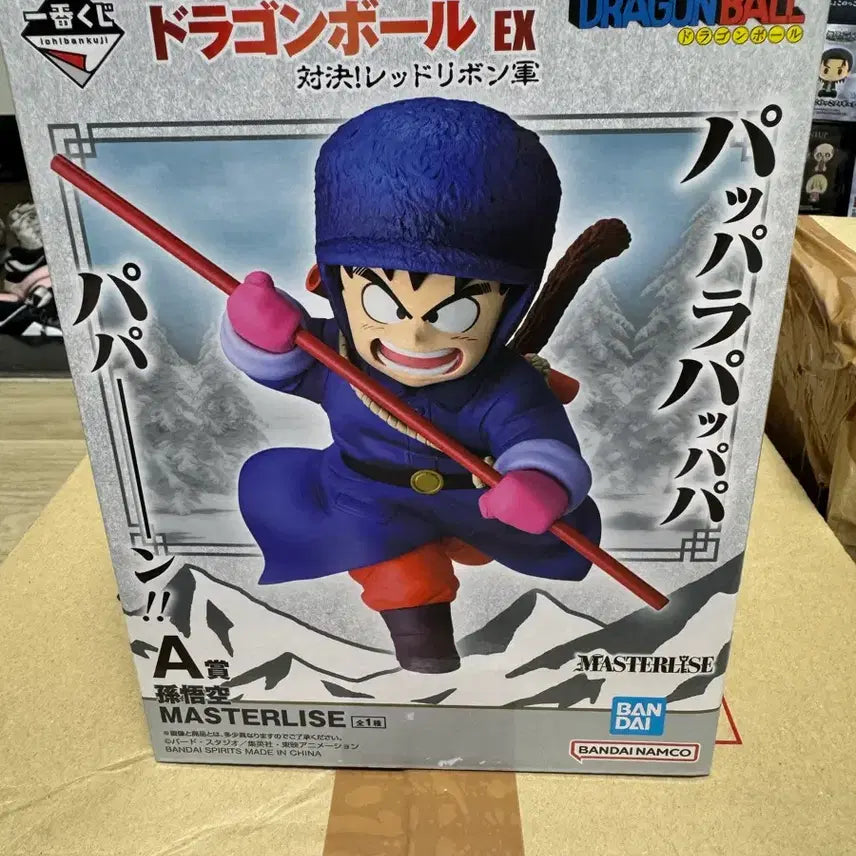[BUNJANG] Dragon Ball Red Ribbon Army Ichiban Kuji A Prize Son Goku Figure (Sealed) / 드래곤볼 레드리본 제일복권 a상 미개봉팝니다