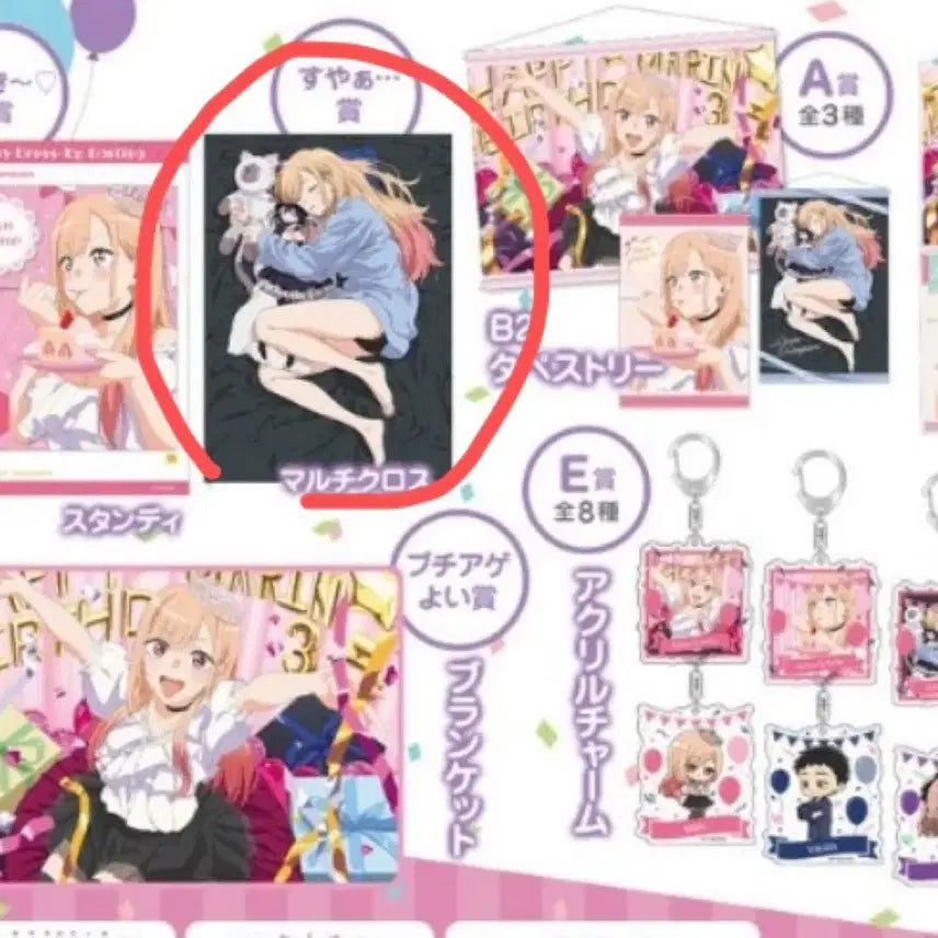 [BUNJANG] Aniplex My Dress-Up Darling Marin Kitagawa Birthday Celebration Kuuji Giant Fabric Poster Tapestry (Sealed) / 미개봉) 애니플렉스 비스크돌 마린 생일기념 쿠지 140cm 초대형 천포스터 태피스트리