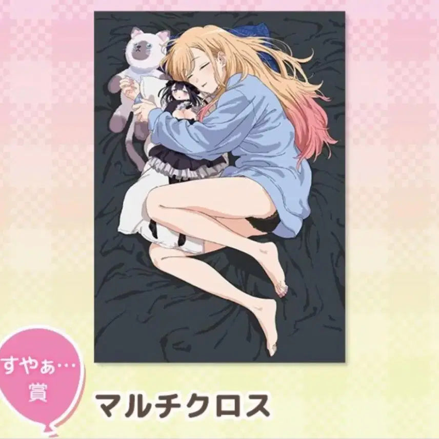 [BUNJANG] Aniplex My Dress-Up Darling Marin Kitagawa Birthday Celebration Kuuji Giant Fabric Poster Tapestry (Sealed) / 미개봉) 애니플렉스 비스크돌 마린 생일기념 쿠지 140cm 초대형 천포스터 태피스트리