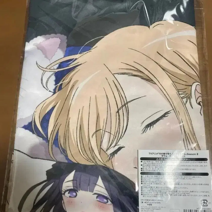 [BUNJANG] Aniplex My Dress-Up Darling Marin Kitagawa Birthday Celebration Kuuji Giant Fabric Poster Tapestry (Sealed) / 미개봉) 애니플렉스 비스크돌 마린 생일기념 쿠지 140cm 초대형 천포스터 태피스트리