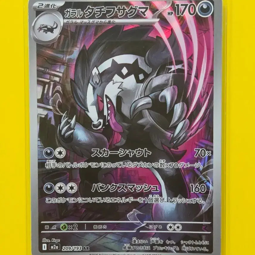 [BUNJANG] Pokemon Card Galar Galarian Sirfetch&
