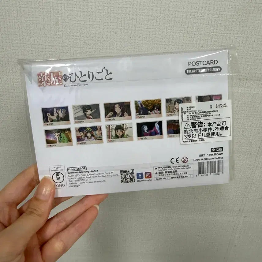 [BUNJANG] Yakusoku no Neverland Scene Postcard Set (12 Types) / 택포)약사의 혼잣말 명장면 엽서 12종 세트