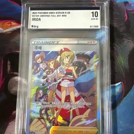 [BUNJANG] Pokemon Card BRG10 / 포켓몬카드 판매합니다.(주혜 SAR BRG 10등급)