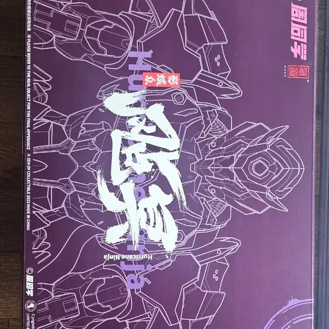 [BUNJANG] Jang Do Model Ninja ChouChou Figure / 장도모형 닌자 쵸우쵸우 점명